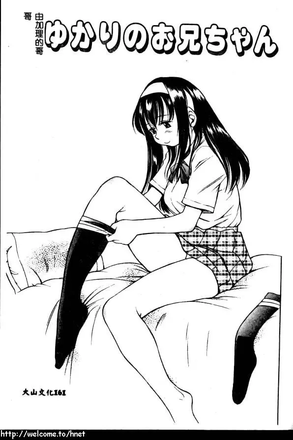 [Kinoshita Junichi] PUNI PUNI BOMBER Fhentai - Page 162