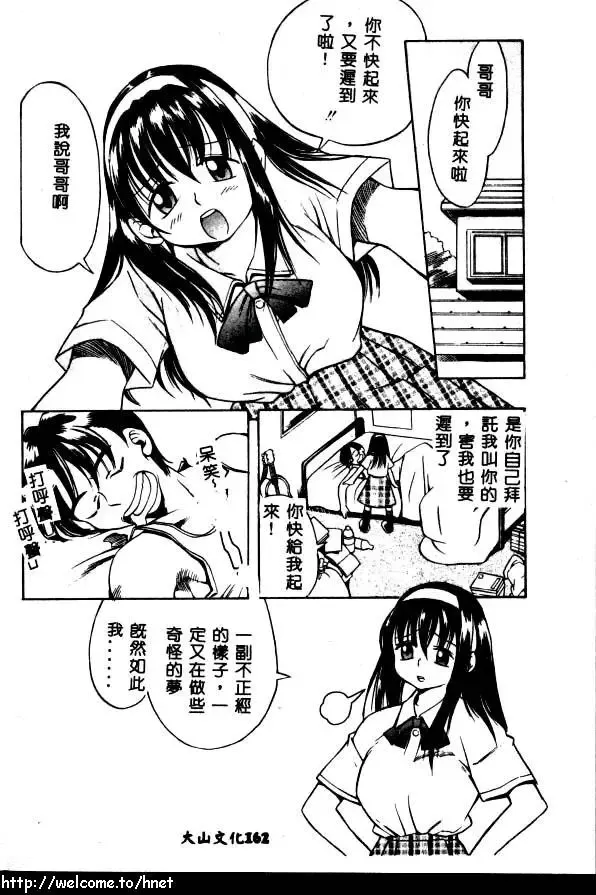 [Kinoshita Junichi] PUNI PUNI BOMBER Fhentai - Page 163