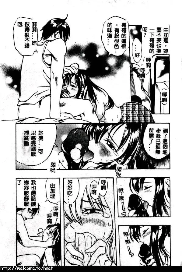 [Kinoshita Junichi] PUNI PUNI BOMBER Fhentai - Page 172