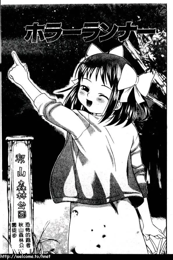 [Kinoshita Junichi] PUNI PUNI BOMBER Fhentai - Page 22