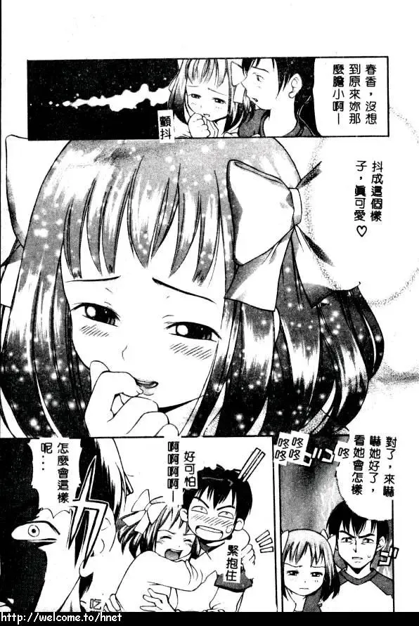 [Kinoshita Junichi] PUNI PUNI BOMBER Fhentai - Page 24