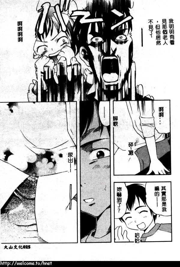 [Kinoshita Junichi] PUNI PUNI BOMBER Fhentai - Page 26