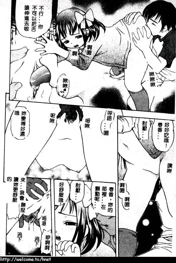 [Kinoshita Junichi] PUNI PUNI BOMBER Fhentai - Page 29