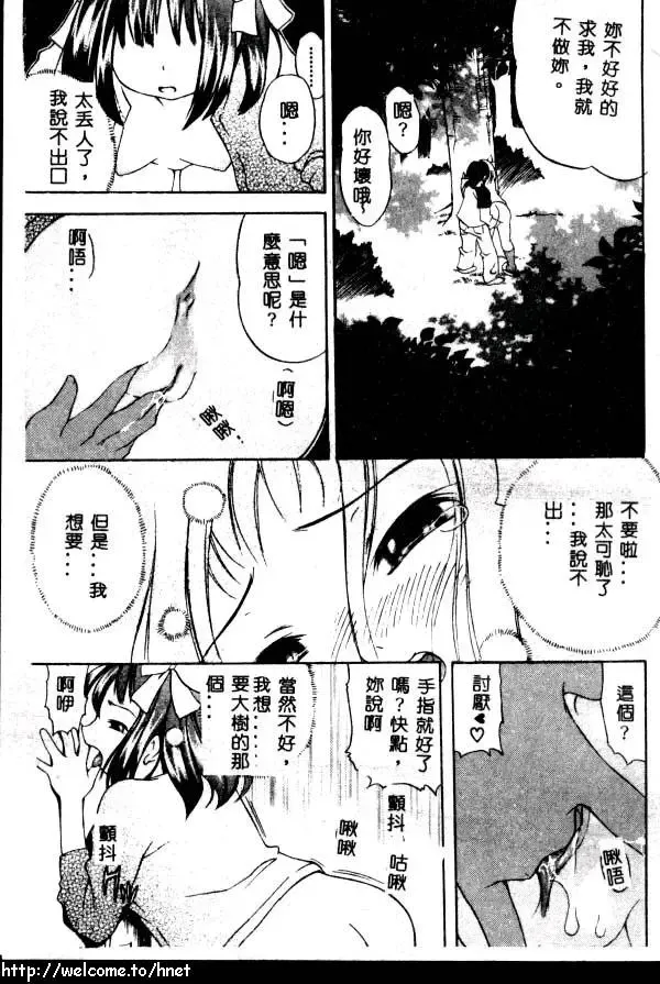 [Kinoshita Junichi] PUNI PUNI BOMBER Fhentai - Page 32