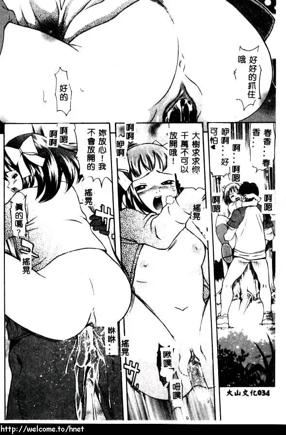 [Kinoshita Junichi] PUNI PUNI BOMBER Fhentai - Page 35