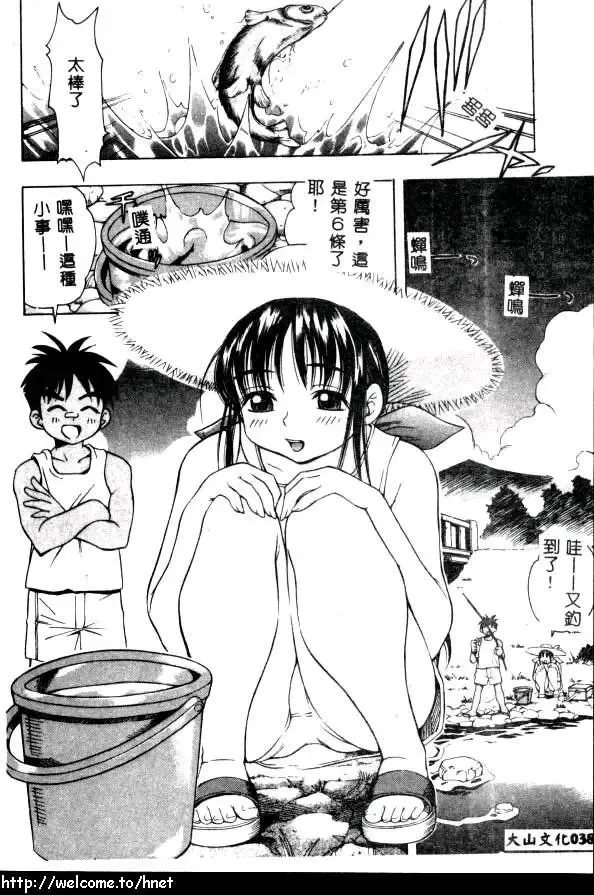 [Kinoshita Junichi] PUNI PUNI BOMBER Fhentai - Page 39