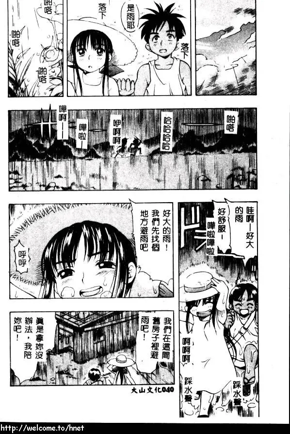 [Kinoshita Junichi] PUNI PUNI BOMBER Fhentai - Page 41