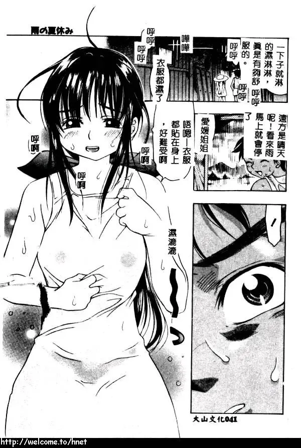 [Kinoshita Junichi] PUNI PUNI BOMBER Fhentai - Page 42