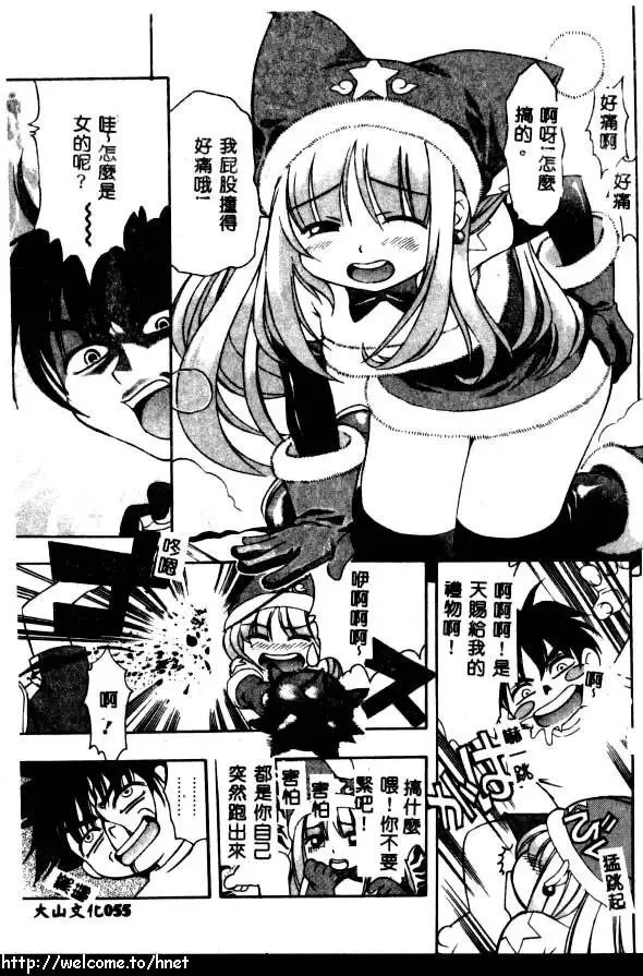 [Kinoshita Junichi] PUNI PUNI BOMBER Fhentai - Page 56