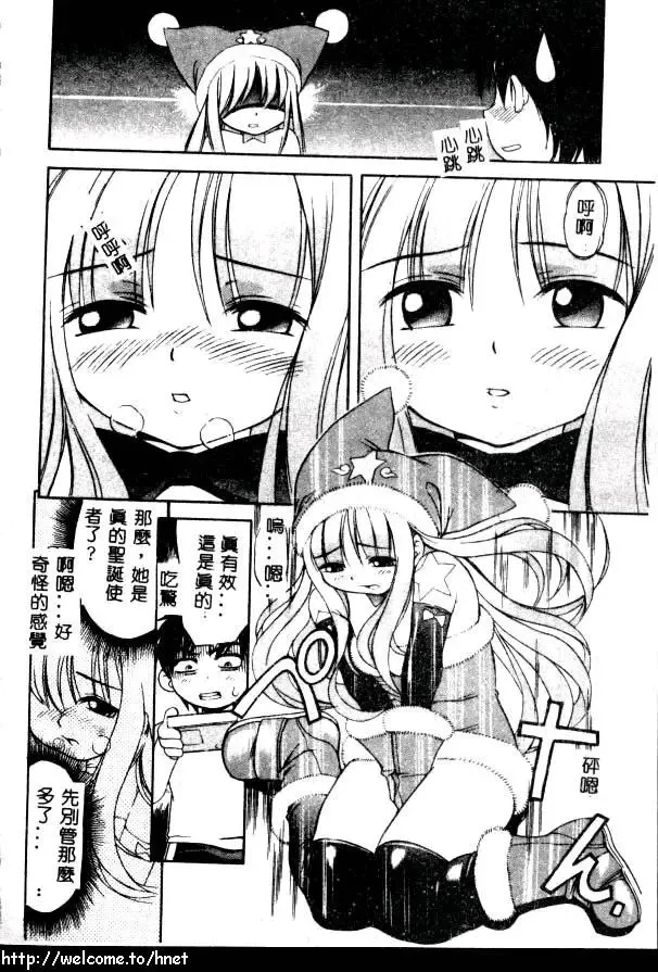 [Kinoshita Junichi] PUNI PUNI BOMBER Fhentai - Page 61