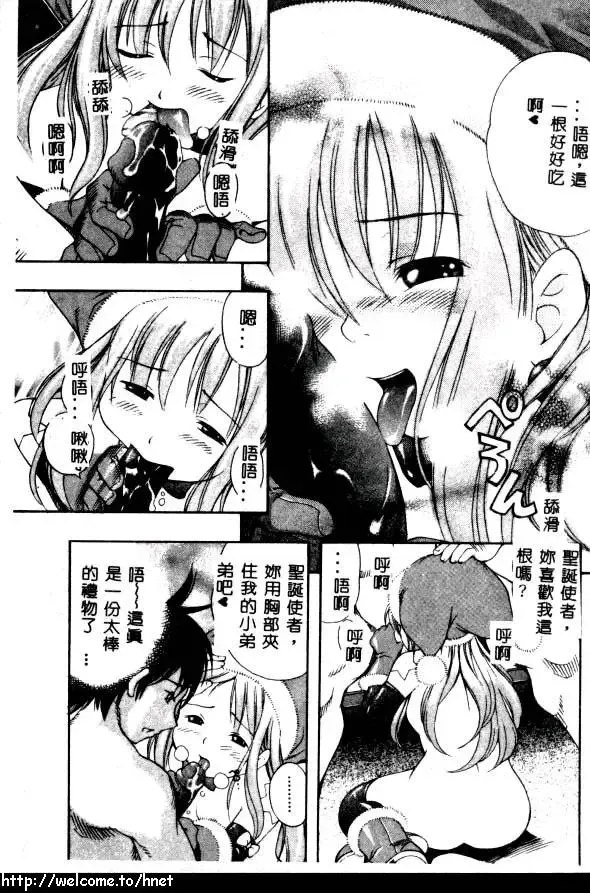 [Kinoshita Junichi] PUNI PUNI BOMBER Fhentai - Page 66