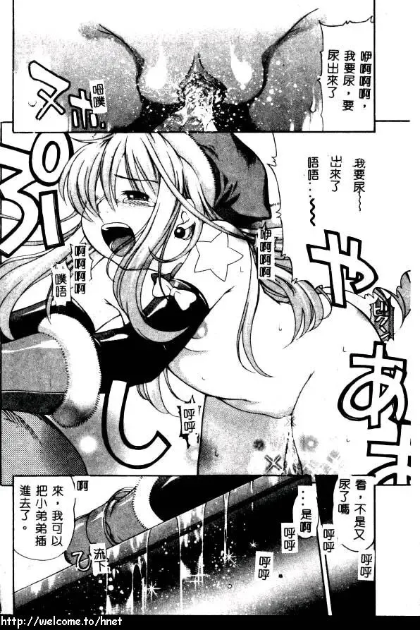 [Kinoshita Junichi] PUNI PUNI BOMBER Fhentai - Page 69