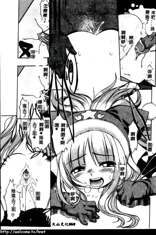 [Kinoshita Junichi] PUNI PUNI BOMBER Fhentai - Page 70