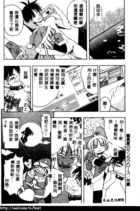 [Kinoshita Junichi] PUNI PUNI BOMBER Fhentai - Page 73