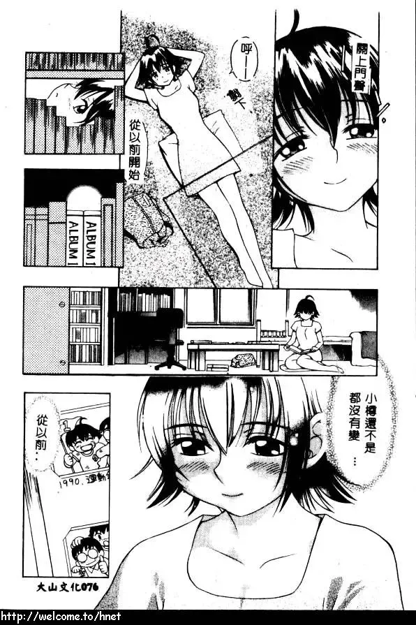 [Kinoshita Junichi] PUNI PUNI BOMBER Fhentai - Page 77