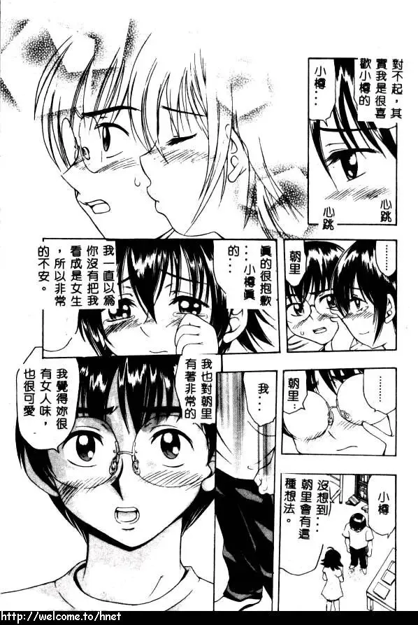 [Kinoshita Junichi] PUNI PUNI BOMBER Fhentai - Page 82