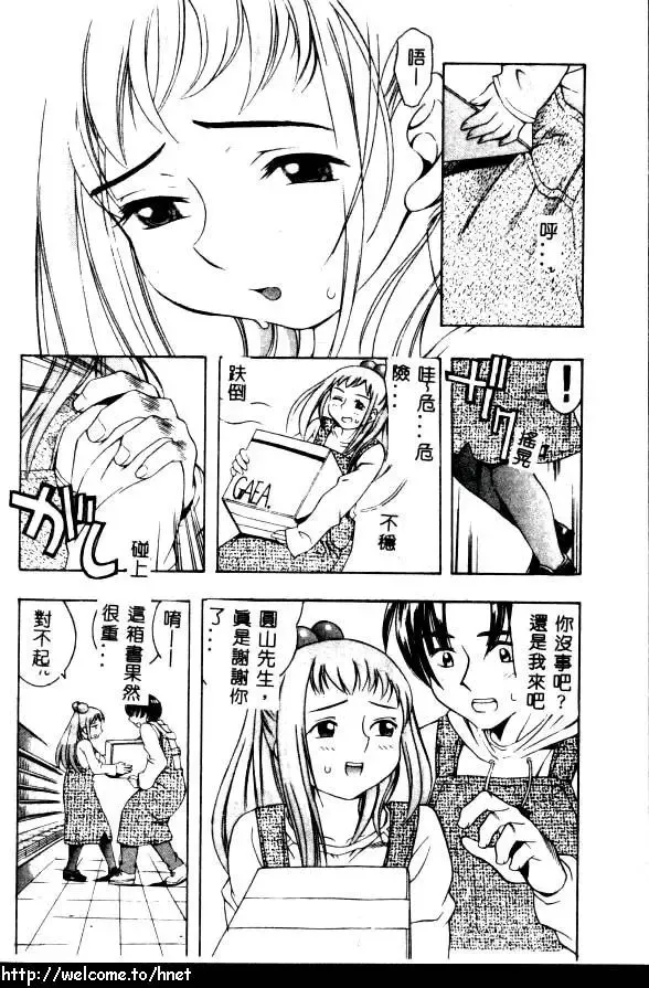 [Kinoshita Junichi] PUNI PUNI BOMBER Fhentai - Page 97