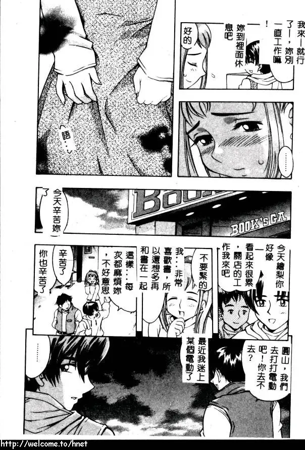 [Kinoshita Junichi] PUNI PUNI BOMBER Fhentai - Page 98