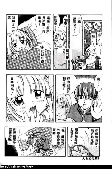 [Kinoshita Junichi] PUNI PUNI BOMBER Fhentai - Page 117