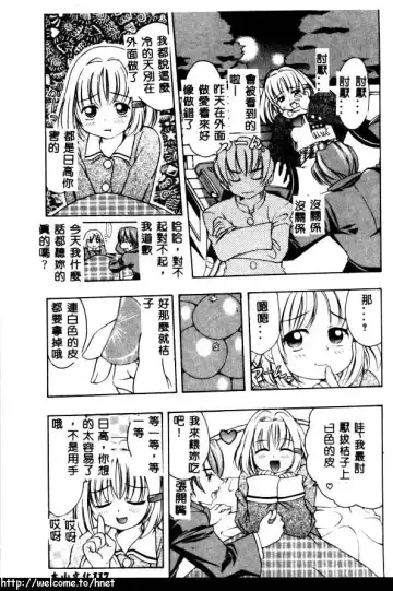 [Kinoshita Junichi] PUNI PUNI BOMBER Fhentai - Page 118