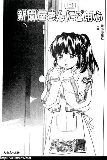 [Kinoshita Junichi] PUNI PUNI BOMBER Fhentai - Page 130