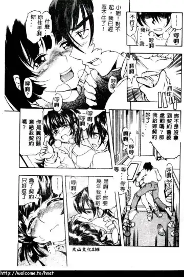 [Kinoshita Junichi] PUNI PUNI BOMBER Fhentai - Page 136
