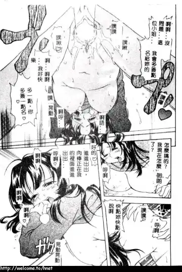 [Kinoshita Junichi] PUNI PUNI BOMBER Fhentai - Page 142