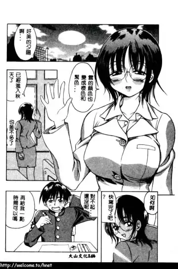 [Kinoshita Junichi] PUNI PUNI BOMBER Fhentai - Page 147