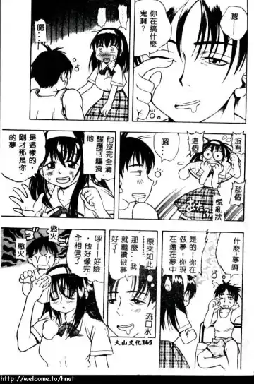 [Kinoshita Junichi] PUNI PUNI BOMBER Fhentai - Page 166