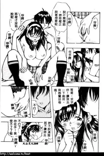 [Kinoshita Junichi] PUNI PUNI BOMBER Fhentai - Page 170