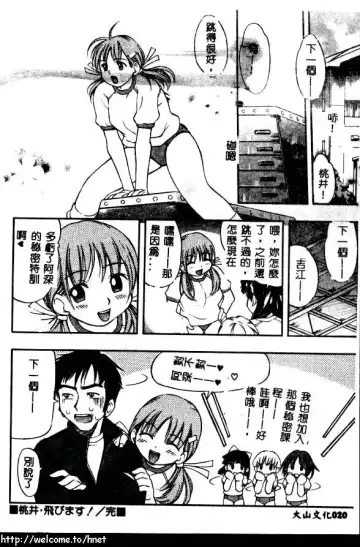 [Kinoshita Junichi] PUNI PUNI BOMBER Fhentai - Page 21