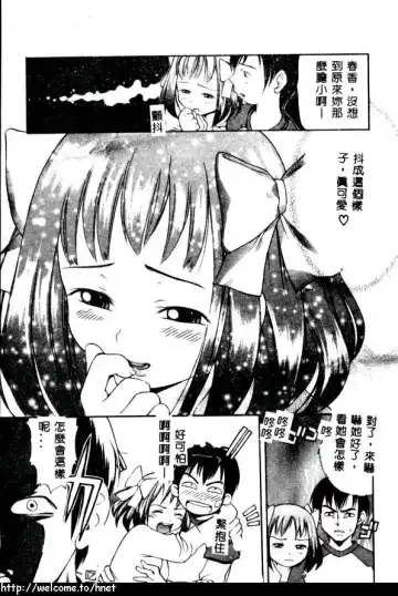 [Kinoshita Junichi] PUNI PUNI BOMBER Fhentai - Page 24