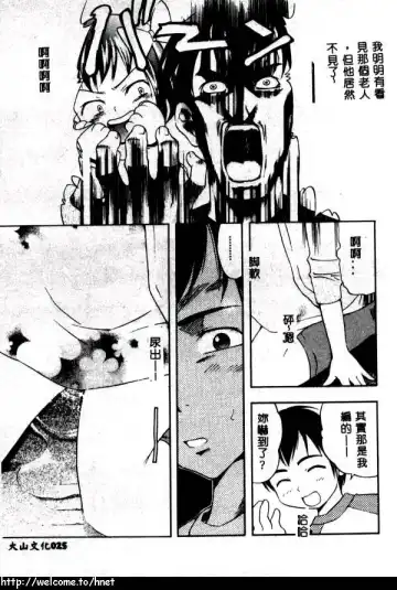 [Kinoshita Junichi] PUNI PUNI BOMBER Fhentai - Page 26