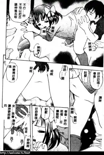 [Kinoshita Junichi] PUNI PUNI BOMBER Fhentai - Page 29