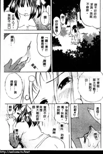 [Kinoshita Junichi] PUNI PUNI BOMBER Fhentai - Page 32