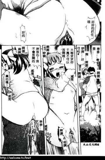 [Kinoshita Junichi] PUNI PUNI BOMBER Fhentai - Page 35