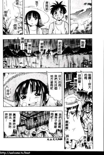 [Kinoshita Junichi] PUNI PUNI BOMBER Fhentai - Page 41