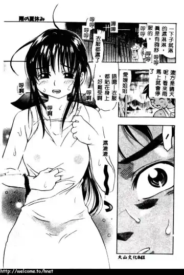 [Kinoshita Junichi] PUNI PUNI BOMBER Fhentai - Page 42