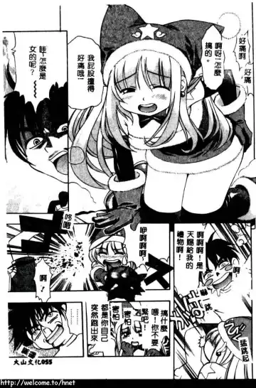 [Kinoshita Junichi] PUNI PUNI BOMBER Fhentai - Page 56