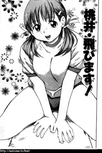 [Kinoshita Junichi] PUNI PUNI BOMBER Fhentai - Page 6