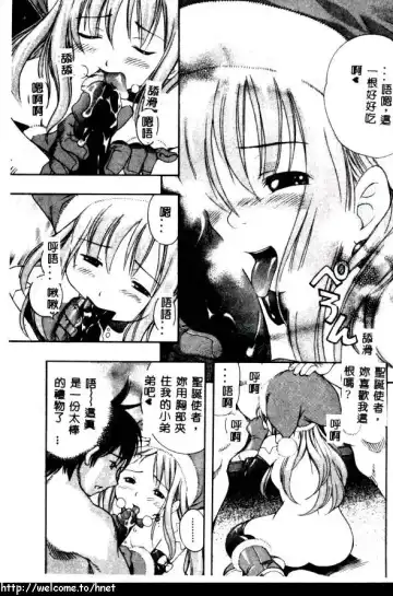 [Kinoshita Junichi] PUNI PUNI BOMBER Fhentai - Page 66