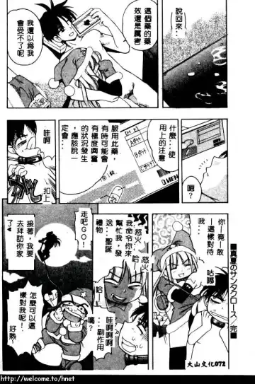 [Kinoshita Junichi] PUNI PUNI BOMBER Fhentai - Page 73