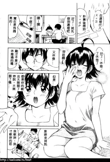 [Kinoshita Junichi] PUNI PUNI BOMBER Fhentai - Page 75