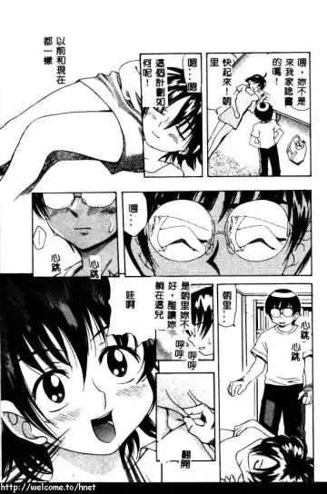 [Kinoshita Junichi] PUNI PUNI BOMBER Fhentai - Page 80