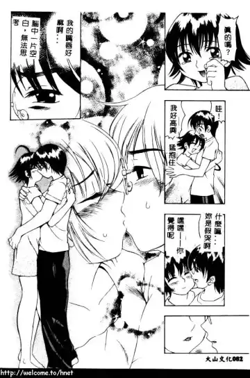 [Kinoshita Junichi] PUNI PUNI BOMBER Fhentai - Page 83