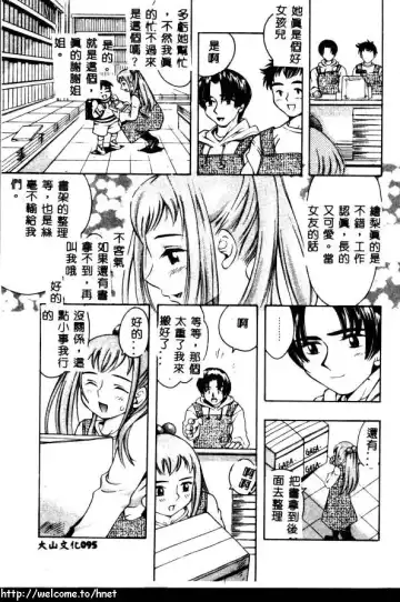 [Kinoshita Junichi] PUNI PUNI BOMBER Fhentai - Page 96