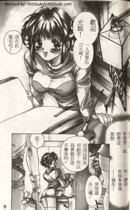 [Unite Souji] PURI×2 Tsuboryokan Zenpen + Kouhen Fhentai - Page 1