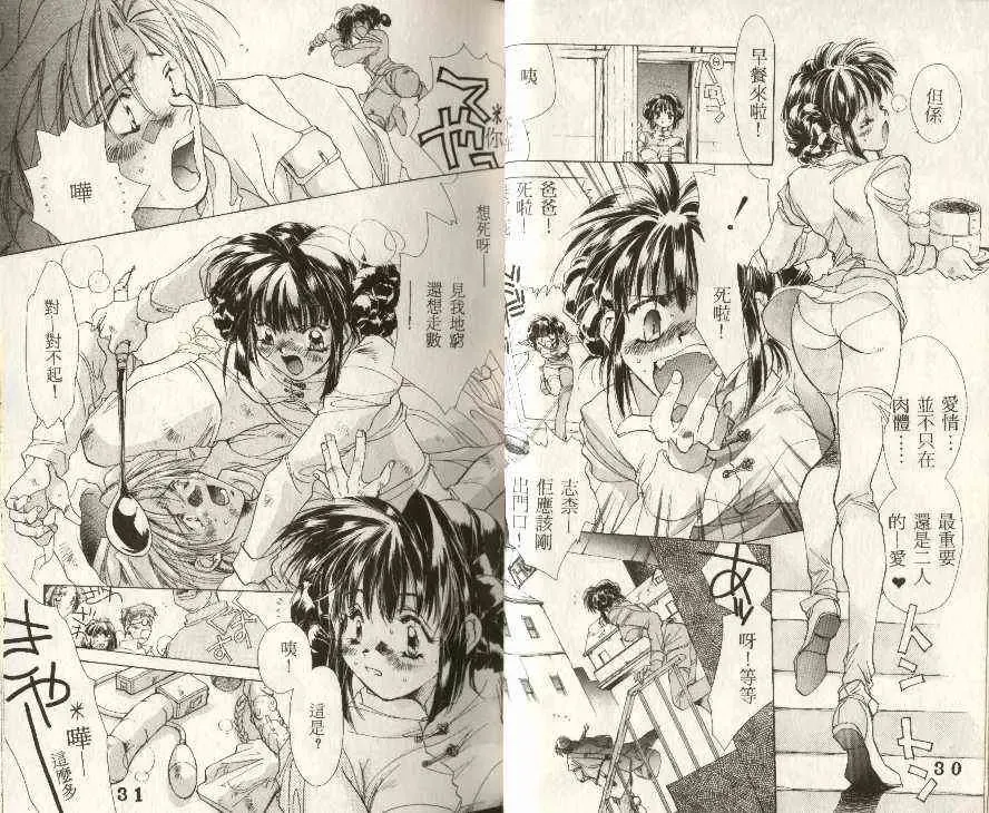 [Unite Souji] PURI×2 Tsuboryokan Zenpen + Kouhen Fhentai - Page 12