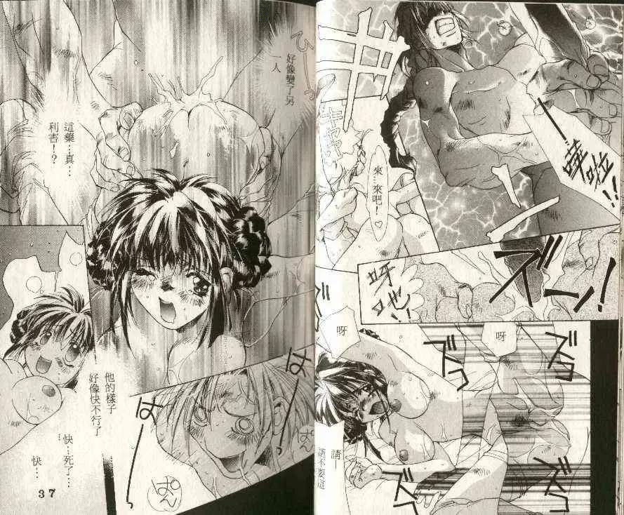 [Unite Souji] PURI×2 Tsuboryokan Zenpen + Kouhen Fhentai - Page 15