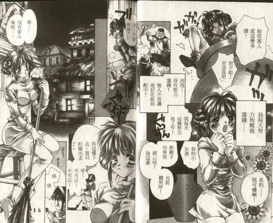 [Unite Souji] PURI×2 Tsuboryokan Zenpen + Kouhen Fhentai - Page 4